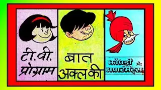 #chacha chaudhary comics #billoo comics #raman #diamond comics #comics #pinki comics #vmdstudioz