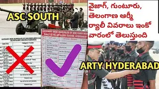 Army Rally New Notification for Hyderabad Arty Centre 2022 | ASC South rally | Sai Defence Academy