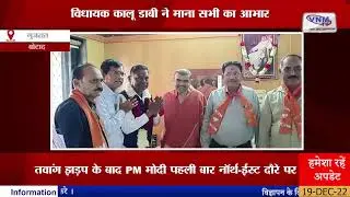 Honor ceremony of BJP MLA Kalu Dabhi of Dhandhuka II VNMTV19-12-22 II