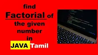 JAVA Program to Find Factorial of the given number in Tamil.