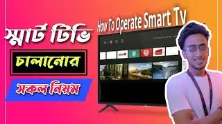 স্মার্ট টিভি চালানোর সকল নিয়ম|How To Operate Smart Android Tv 2023|Smart tv operating system
