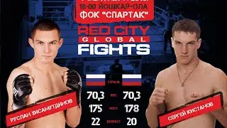 Второй бой | Руслан Хисамутдинов VS Сергей Кистанов | Red City Fights Global 04.09