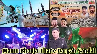 Mamu bhanja sandal 2024।mamu bhanja thane dargah। mamu bhanja urs 😍