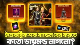 Firestorm Duo Spin Event Complete Free Fire | Free Fire New Event | FF New Event | Mr. Reham Gaming.