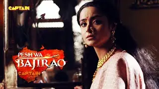 कब होगी Kashi की प्रतीक्षा समाप्त ? || Peshwa Bajirao ||  Watch full episode
