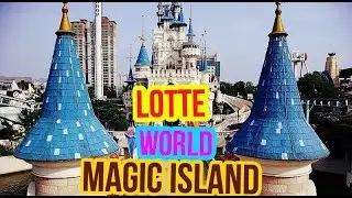 супер настя! LOTTE WORLD MAGIC ISLAND! лотте ворлд! СЕУЛ! КОРЕЯ