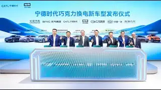 Альянс по обмену аккумуляторами NIO задерживается: CATL берет верх