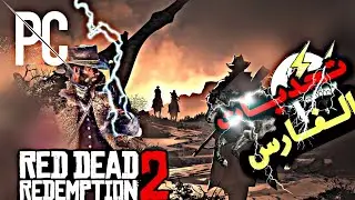 تحديات الفارس ريدديد ريدمبشن2 rdr2 horseman challenges