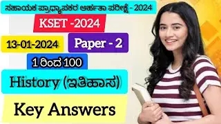 История kset 2024 ключевые ответы#ksetkeyans#kset2023 #ksethisto