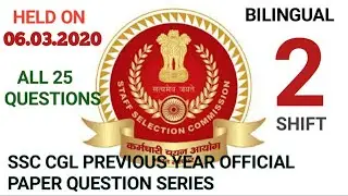 06.03.2020 CGL 2ND SHIFT PREVIOUS YEAR SOLVED PAPER||ALL 25 QUESTIONS||RELEVANT FOR UPCOMING EXAM