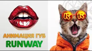 Синхронизация губ в Runway и все о работе с АУДИО
