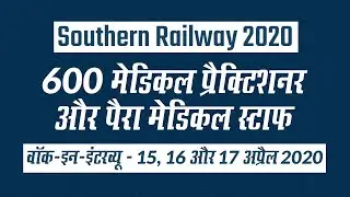 Southern Railway Recruitment 2020: 600 Vacancies for Medical Practitioner & Para Medical Staff Posts