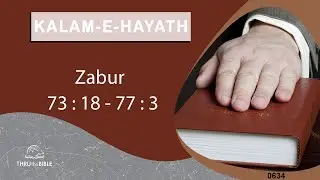 #TTB #0634 Zabur - 73 : 18 - 77 : 3  Psalms Deccani Bible Study - Kalam-E-Hayat