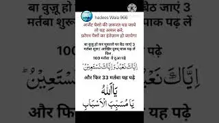 best islamic Wazifa for money| #shorts #wazifa #dua #viral #money