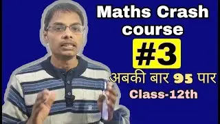 Maths 12th crash course part 3 | Maths most important objective questions with solution