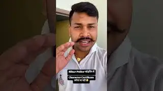 Get your character certificate made❌ The department will investigate it itself ✅😁 #biharpolice #c...