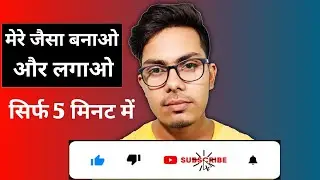 How to make subscribe bell intro animation in android | only 10 minutes.