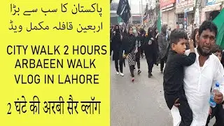 Arbaeen walk 2021 Lahore Full Vlog | Arbaeen Walk Pakistan Chehlum Hazrat Imam Hussain A.S. | Thokar