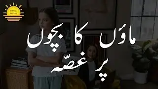 Mother's aggression towards children