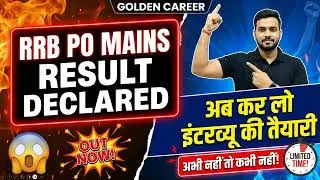 RRB PO Mains Result OUT! 🔴 Selected? Ab Aage Kya? | Golden Career