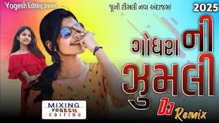ગોધરા ની ઝુમલી 🆕 ટીમલી || gujrati Timli song instagram viral videos || godara ni jhumali 