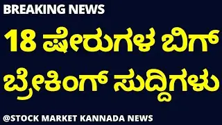 ANUP ENGINEERING BONUS SHARE NEWS | INSTITUTIONAL ACCOUNT FRAUD | NBCC | ADITYA VISION | HUDCO | VBL