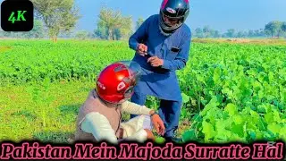 Pakistan Mein Majouda Surt e Hal 