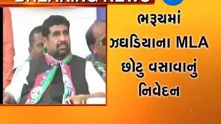 Chhotu Vasava's remark on Statue of Unity sparks controversy - Zee 24 Kalak