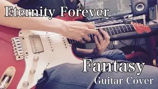 【ちょい弾き】Fantasy / Eternity Forever 弾いてみました(Guitar Cover)