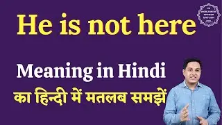 He is not here meaning in Hindi | He is not here ka matlab kya hota hai | English to hindi