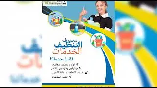 The Green Apple Cleaning Service L.L.C Provide Professional Females Cleaners  ☎️ +971529191636