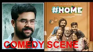 Home malayalam movie - Vijay babu comedy scene | Indrans | sreenath bhasi #home #indrans