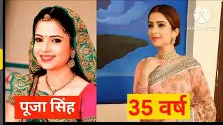 DIYA AUR BAATI HUM ( 2011-2025) STAR CAST THEN AND NOW unbelievable transaction 🤯