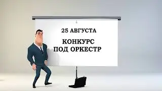 Way to be a STAR ☆ Ukraine ★2018★ Program