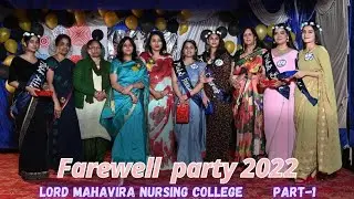 Farewell party 🎉 Part-1| Farewell party of seniors2022|Lord Mahavira nursing college|#farewell_party