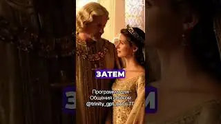 Притча про царя Давида #библия #христианство