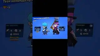 Играем в БРАВЛ СТАРС!  Let's play BRAWL STARS