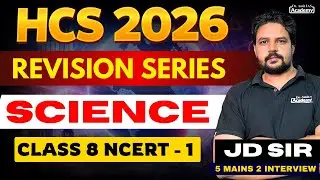 HCS 2026 | REVISION SERIES | SCIENCE | CLASS 8 NCERT - 1 | Dr Amit Academy