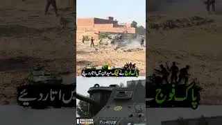 Pakistan Army Tanks In The Field 💪 ⚔️🇵🇰🇮🇳| Discover Pakistan shorts