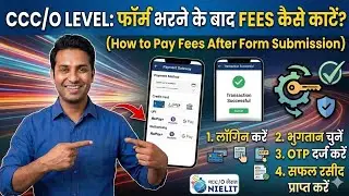 O LEVEL/CCC APPLICATION FORM FEES PAYING PROCESS!!O लेवल CCC का फॉर्म भरने के बाद फीस कैसे कट करें ?