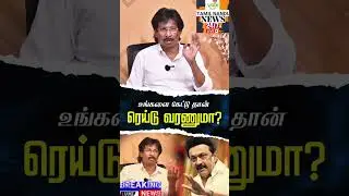 உங்களை கேட்டு தான் ரெய்டு வரணுமா'#abdulmuthaleef #tasmac #tasmacraid #aiadmk
