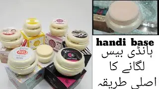 handi base ko lagane ka sahi tarika| handi base review easily available in pakistan urdu hindi