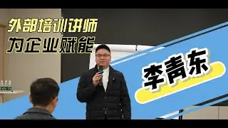 🚀 Empowering Business Growth with an External Training Expert