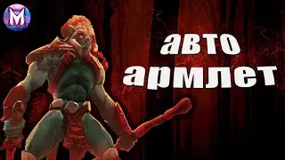 Бессмертный хускар с самым лучшим абузом на авто армлет с читом Melonity dota 2 патч 7.32c
