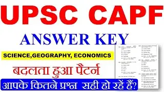 UPSC CAPF EXAM HALL PAPER ANSWER EXPECTED CUT OFF 2021। UPSC CAPF EXAM HALL PAPER। UPSC PAPER #4