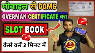Mobile Se Overman Certificate Ka Slot Book Kaise Kare 😱 | 2 Minute Me Complete Guide 