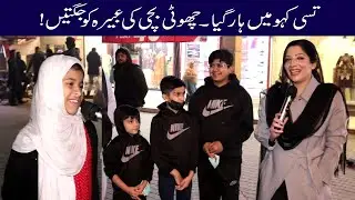 Abeera Khan Road Show | Liberty Market | Lahore 2022 Lastest Video