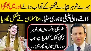 Anchor Salman Hassan's Wife Hina Salman Reveals Funniest Secrets of Her Husband - Zabardast Wasi