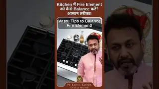 Kitchen में Fire Element को कैसे Balance करें? आसान तरीका! | Vastu Tips to Balance Fire Element!