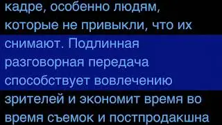 Автоматический телесуфлер PromptSmart + c распознаванием речи теперь доступен для русскоязычных!